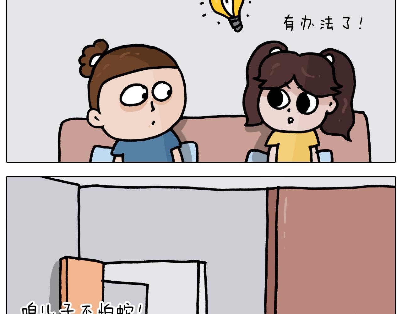 第351话 血脉压制(1/2)-第350话