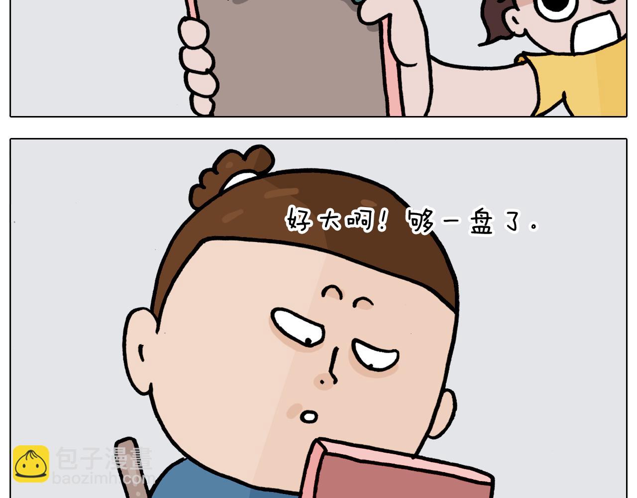 第351话 血脉压制(1/2)-第350话