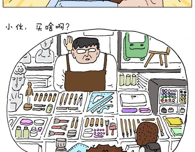 女人的世界真难懂(1/2)-第36话