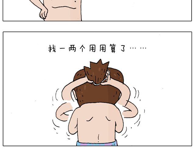 女人的世界真难懂(1/2)-第36话