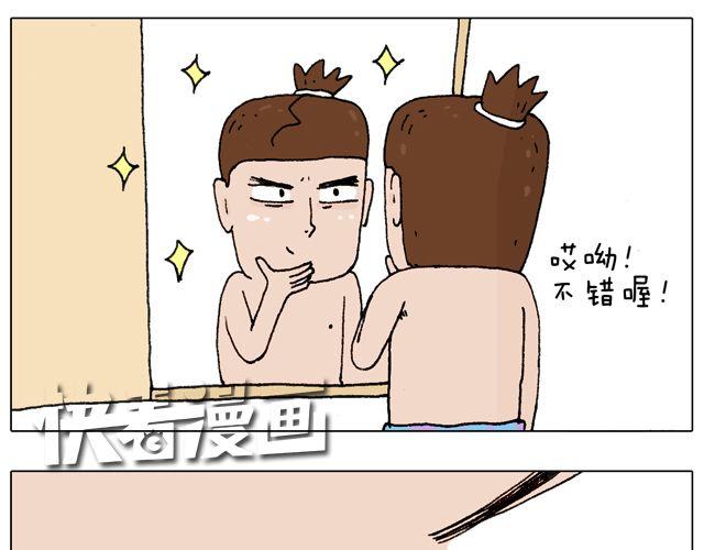女人的世界真难懂(1/2)-第36话