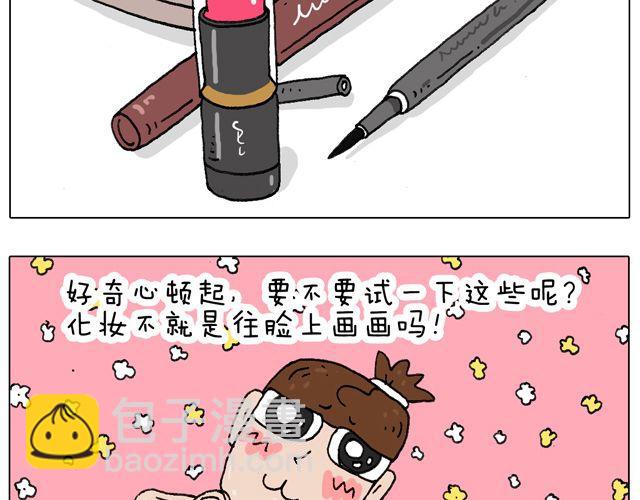女人的世界真难懂(1/2)-第36话