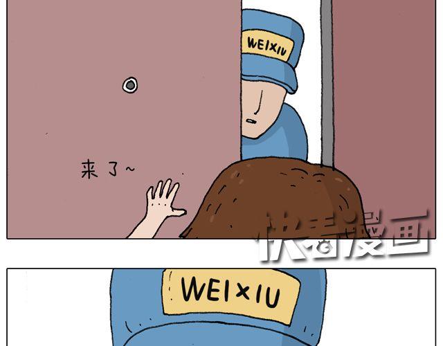 女人的世界真难懂(1/2)-第36话