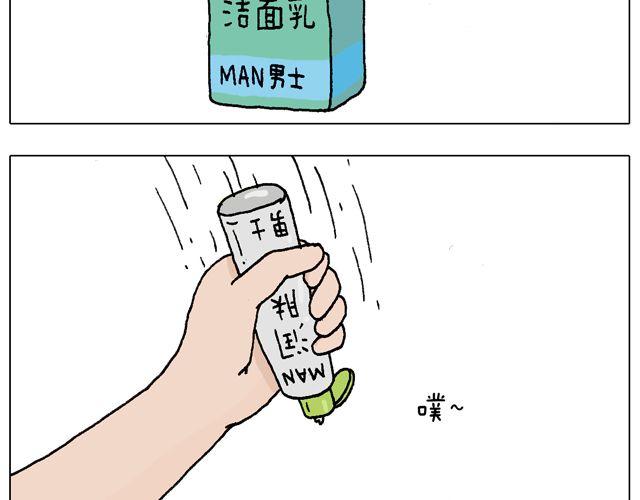 女人的世界真难懂(1/2)-第36话