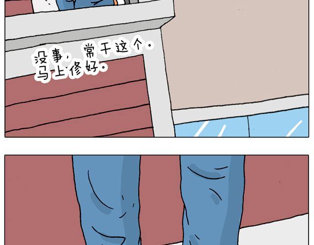 女人的世界真难懂(1/2)-第36话