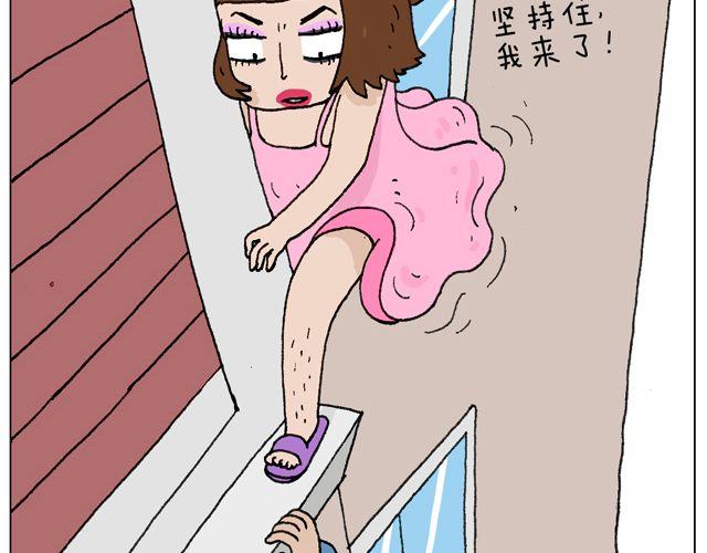 女人的世界真难懂(1/2)-第36话