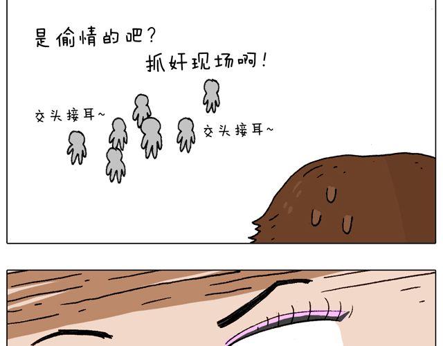 女人的世界真难懂(1/2)-第36话