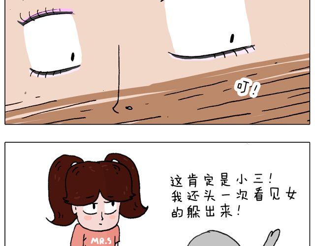 女人的世界真难懂(1/2)-第36话