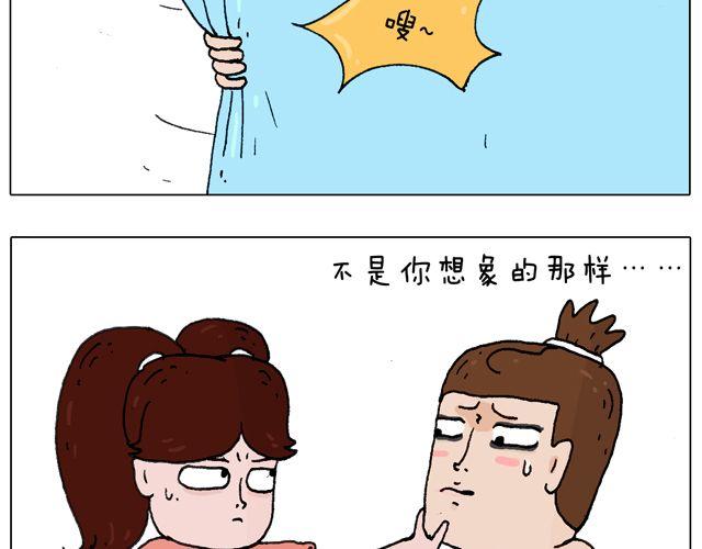 女人的世界真难懂(1/2)-第36话