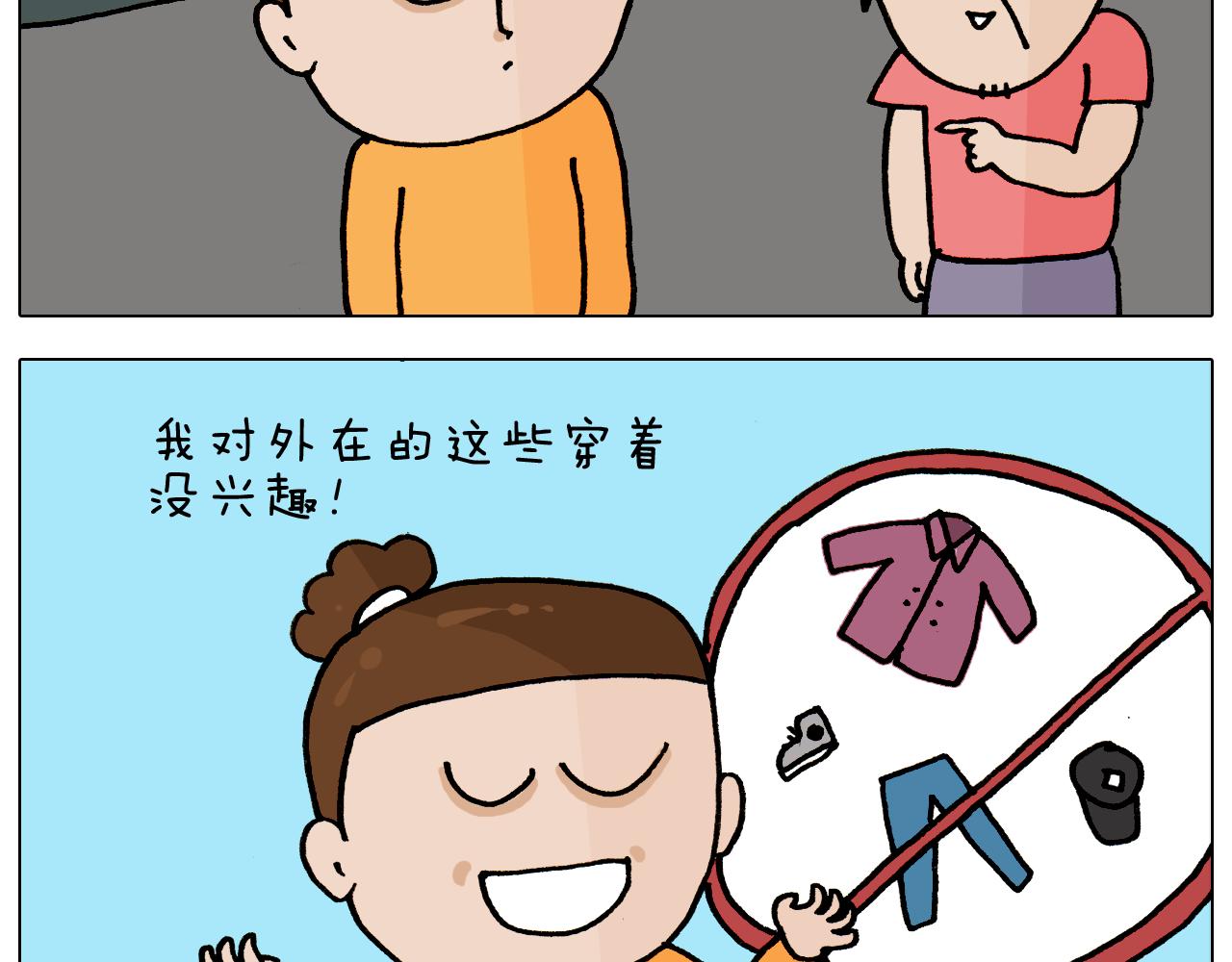 第353话 厚米灵魂行为艺术家(1/2)-第352话
