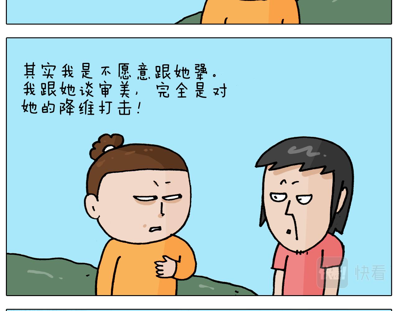 第353话 厚米灵魂行为艺术家(1/2)-第352话