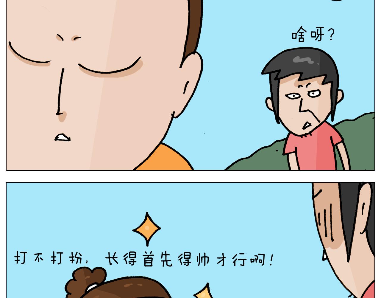 第353话 厚米灵魂行为艺术家(1/2)-第352话