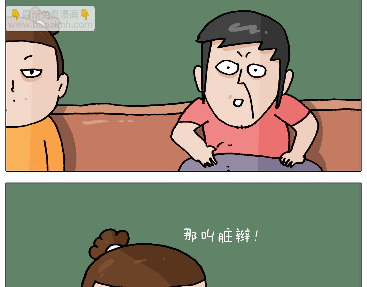 第353话 厚米灵魂行为艺术家(1/2)-第352话