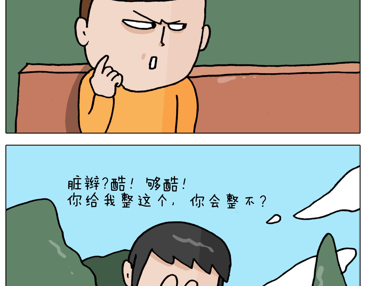 第353话 厚米灵魂行为艺术家(1/2)-第352话
