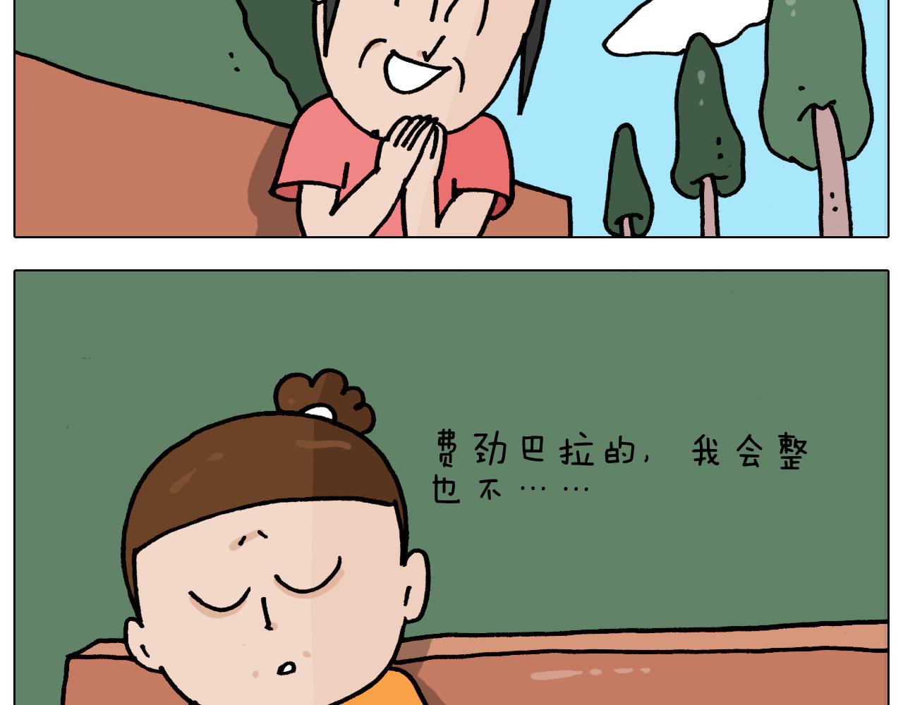 第353话 厚米灵魂行为艺术家(1/2)-第352话