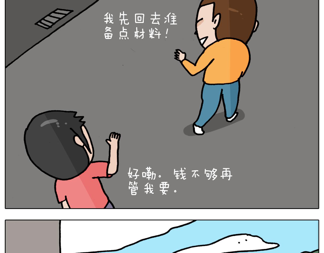 第353话 厚米灵魂行为艺术家(1/2)-第352话
