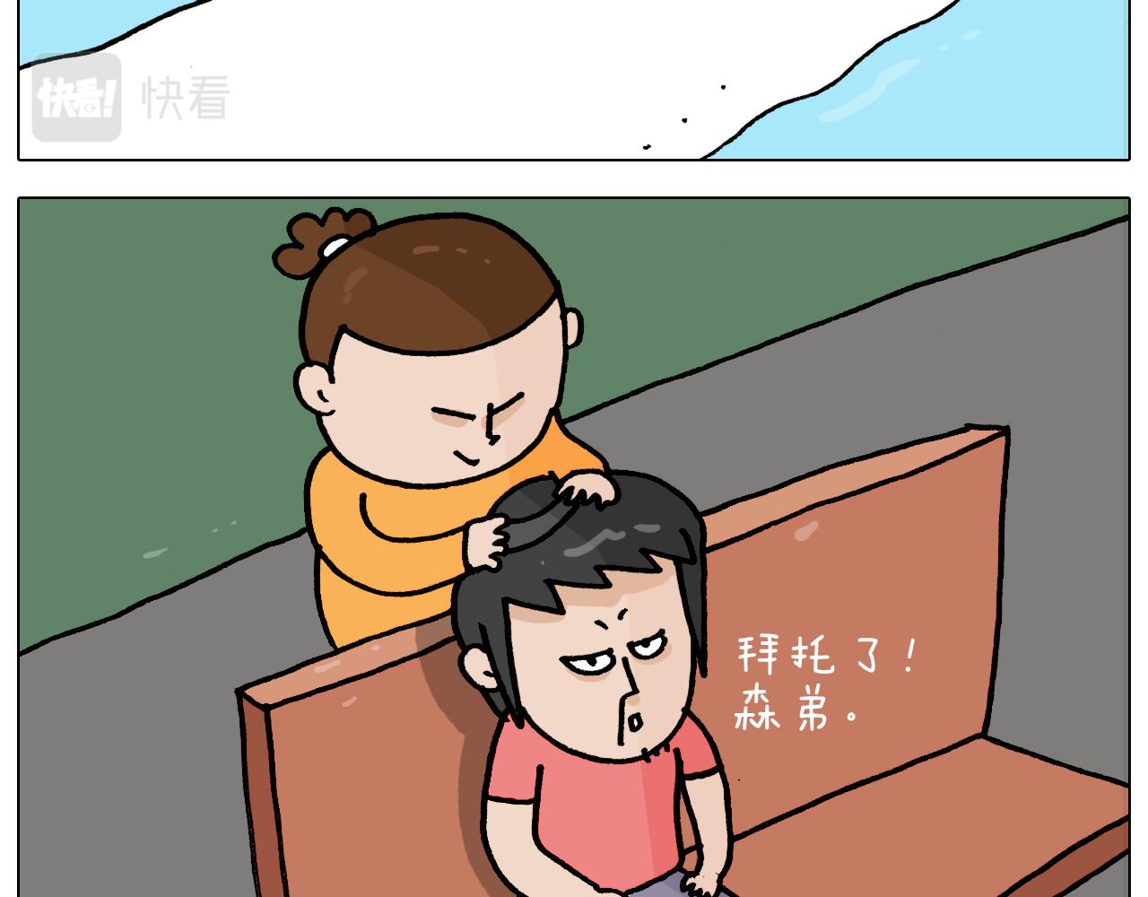 第353话 厚米灵魂行为艺术家(1/2)-第352话