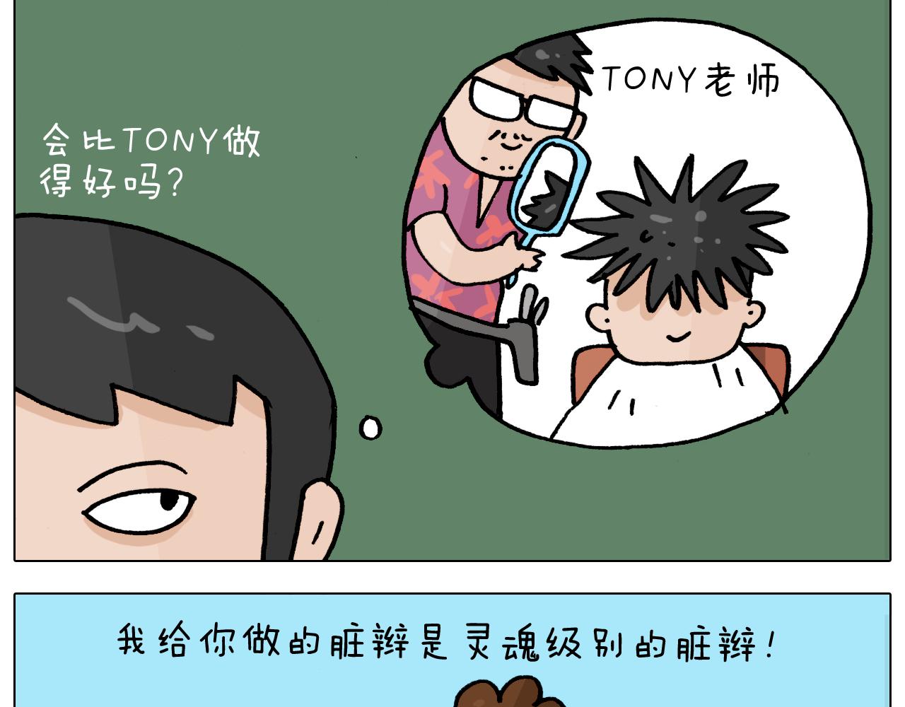 第353话 厚米灵魂行为艺术家(1/2)-第352话