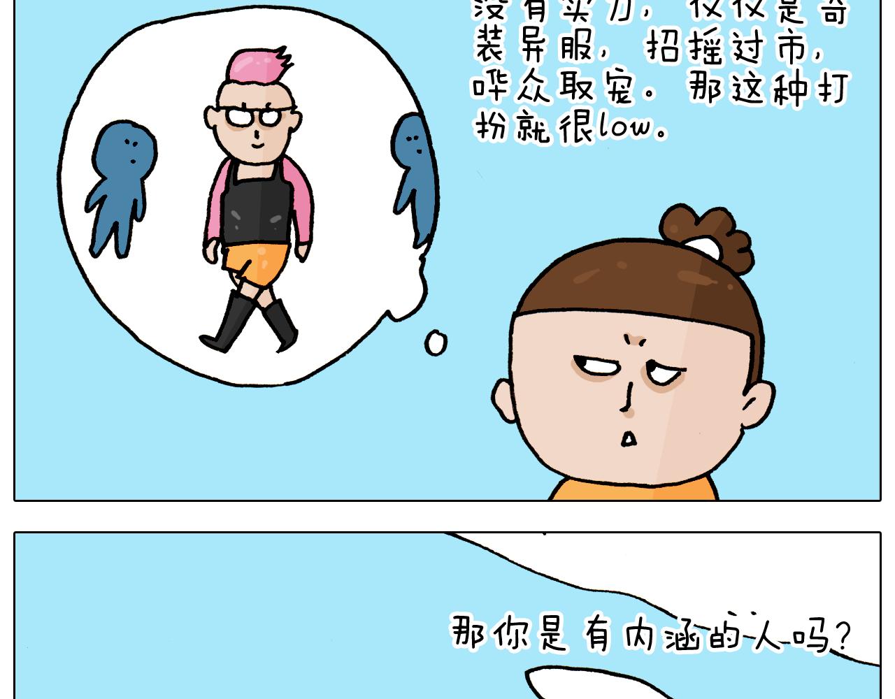 第353话 厚米灵魂行为艺术家(1/2)-第352话