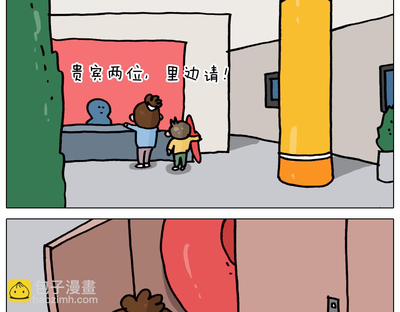 第355画 水中狂欢(1/2)-第354话