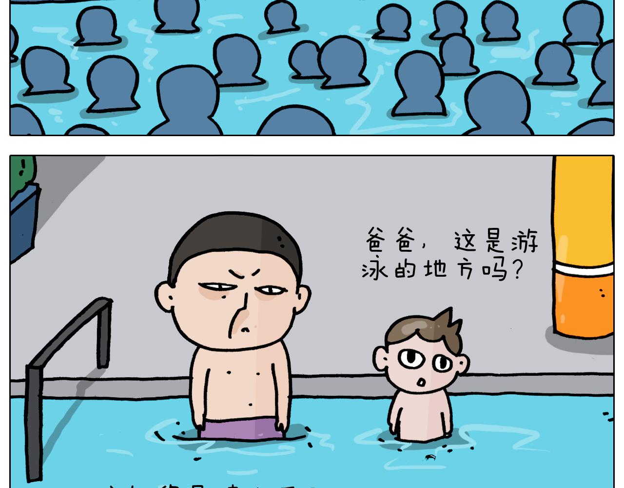 第355画 水中狂欢(1/2)-第354话