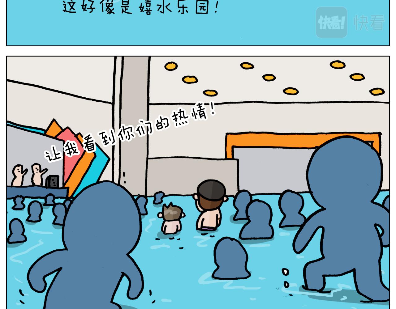 第355画 水中狂欢(1/2)-第354话