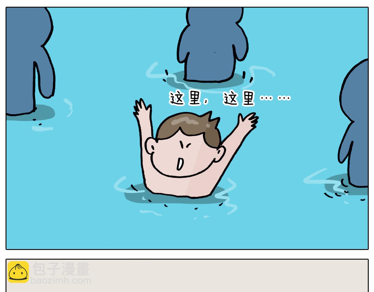 第355画 水中狂欢(1/2)-第354话