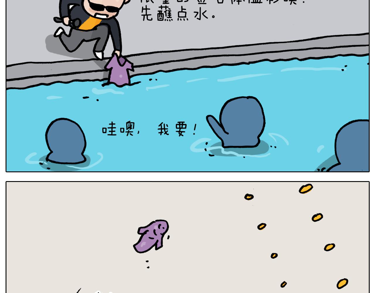 第355画 水中狂欢(1/2)-第354话
