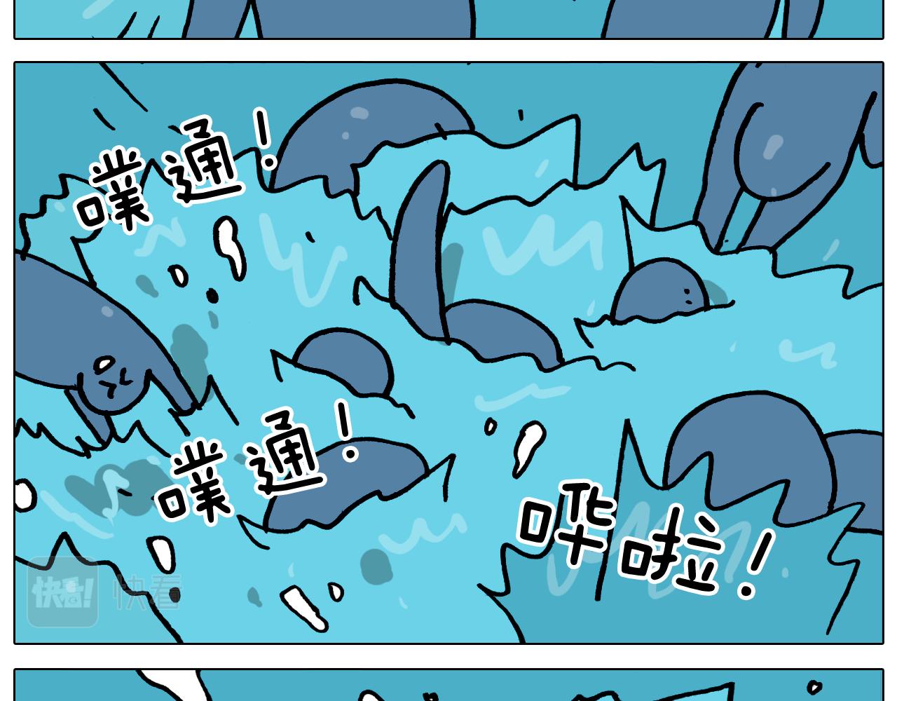 第355画 水中狂欢(1/2)-第354话