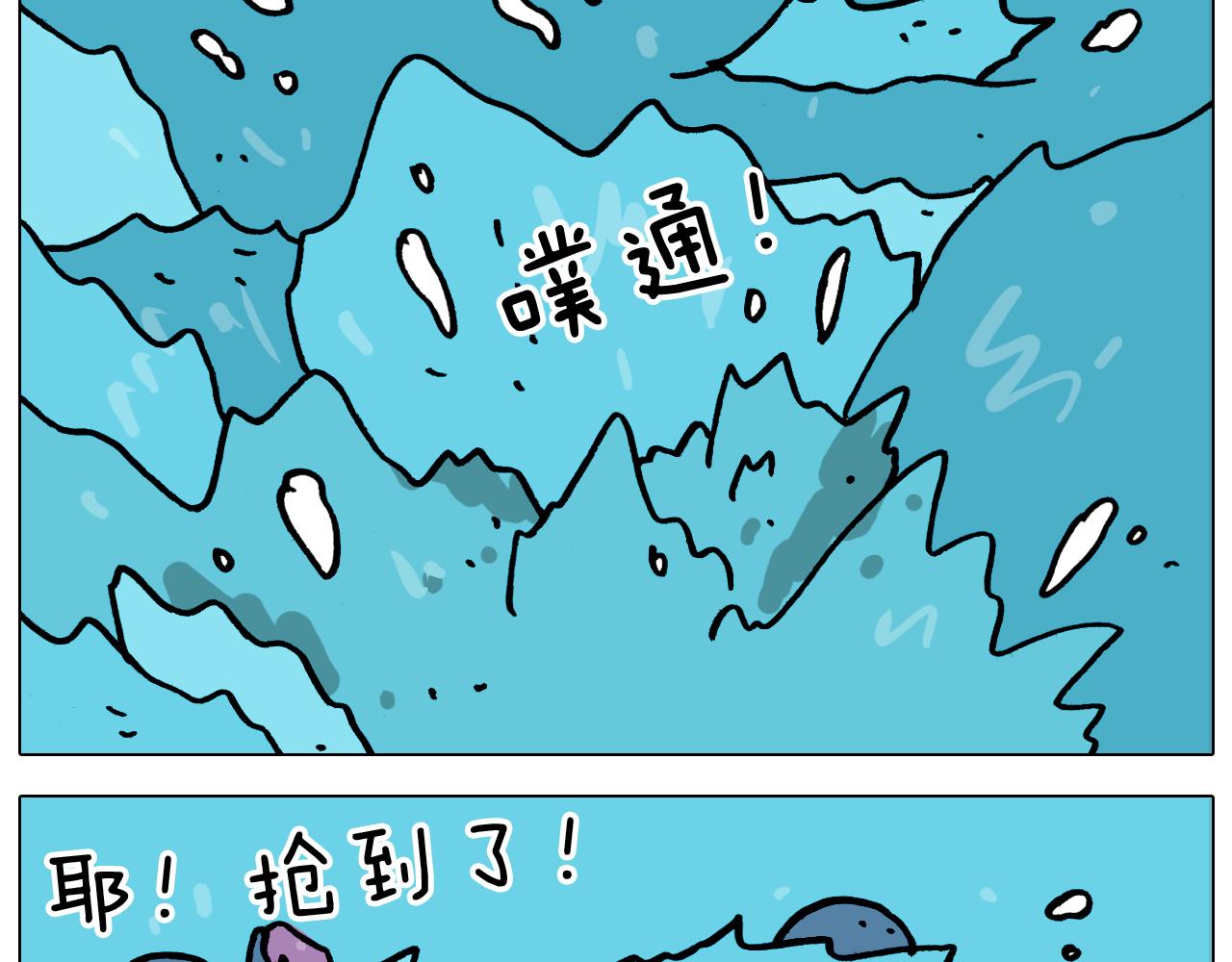 第355画 水中狂欢(1/2)-第354话