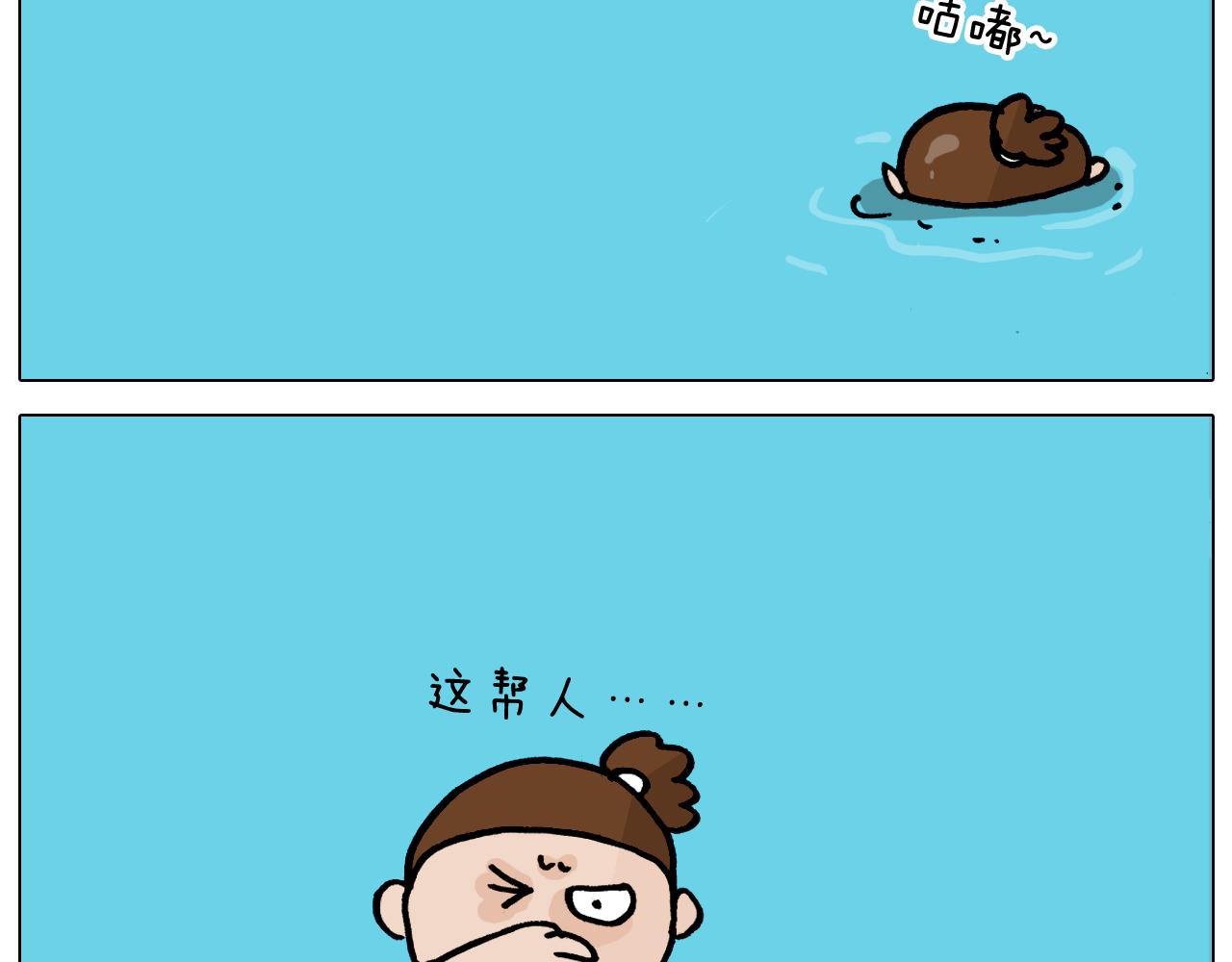第355画 水中狂欢(1/2)-第354话