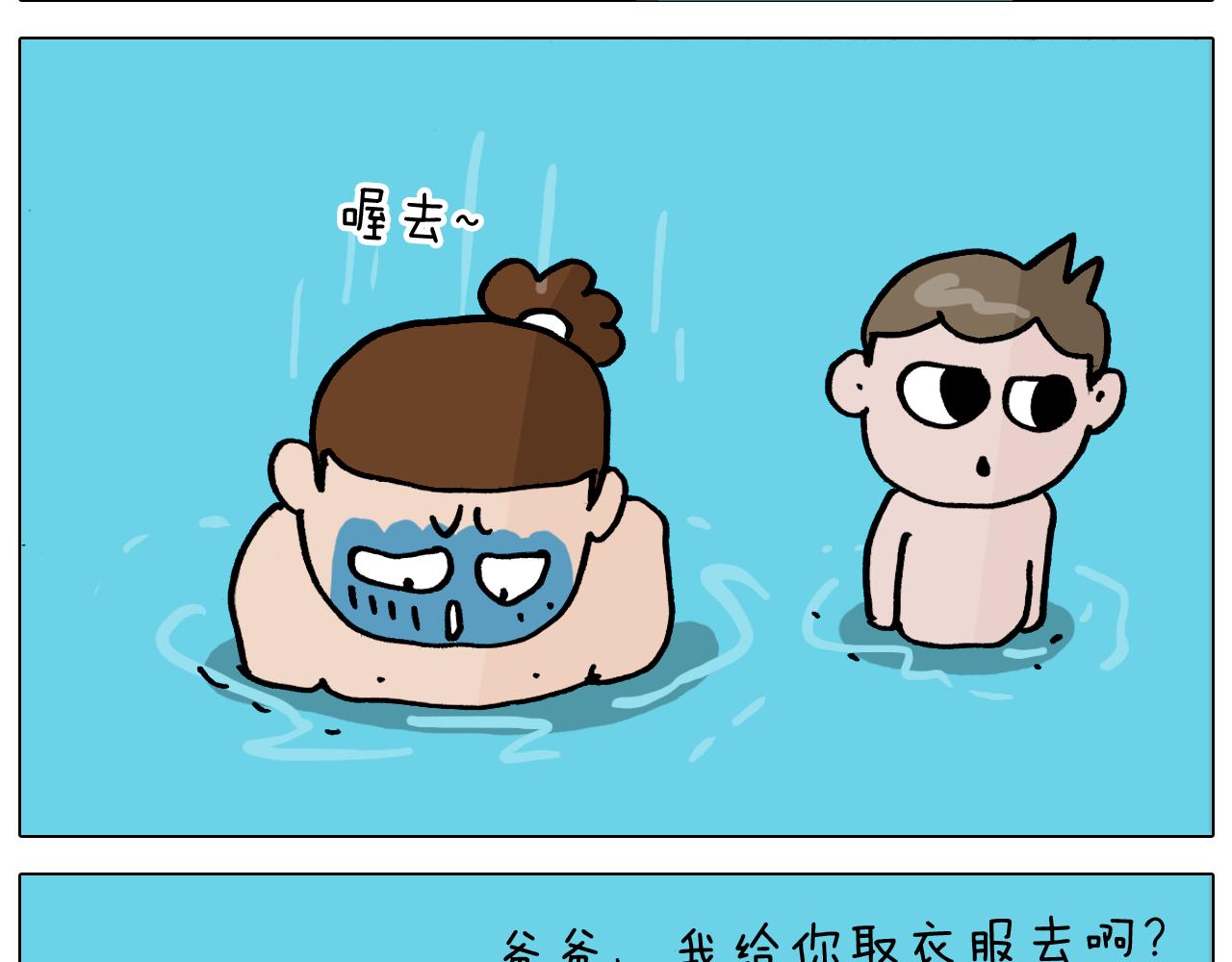 第355画 水中狂欢(1/2)-第354话