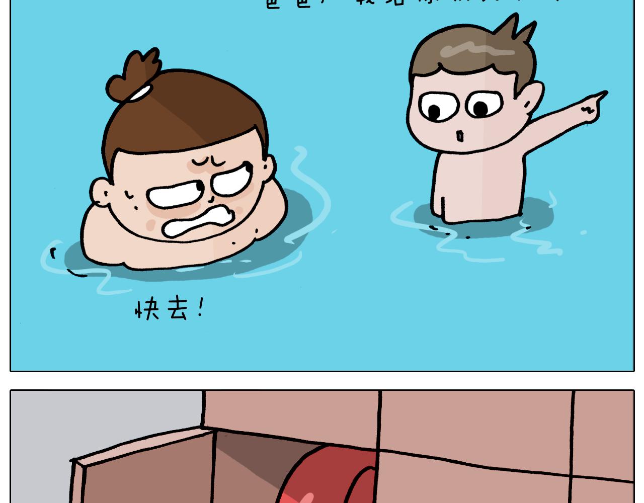 第355画 水中狂欢(1/2)-第354话
