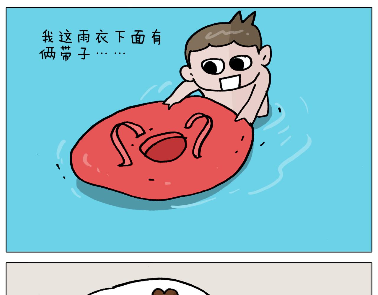 第355画 水中狂欢(1/2)-第354话