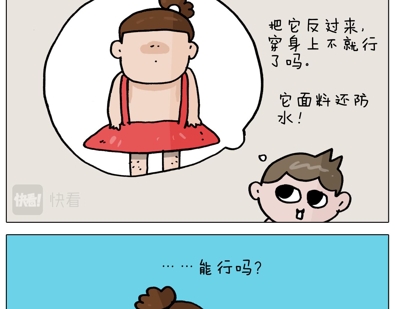 第355画 水中狂欢(1/2)-第354话