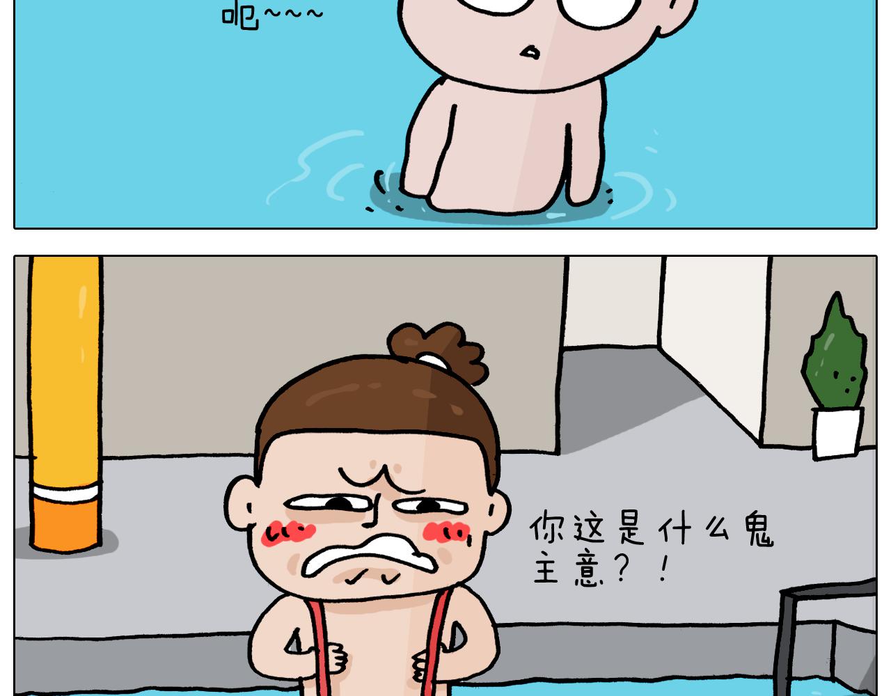 第355画 水中狂欢(1/2)-第354话