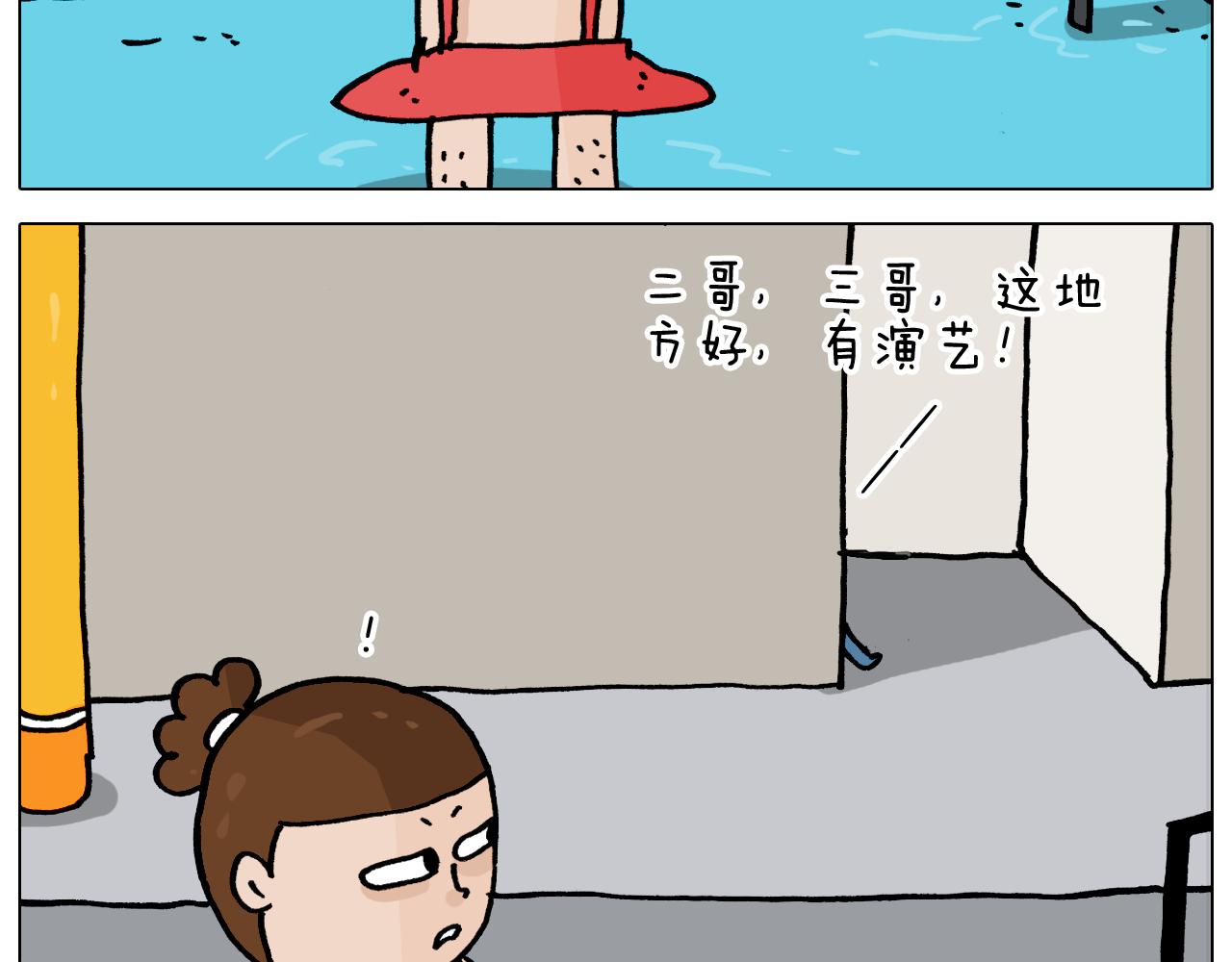 第355画 水中狂欢(1/2)-第354话