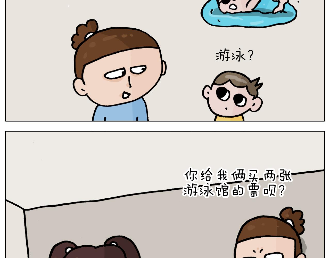 第355画 水中狂欢(1/2)-第354话
