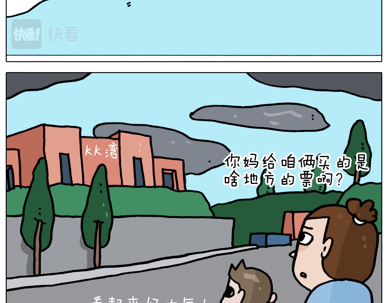 第355画 水中狂欢(1/2)-第354话