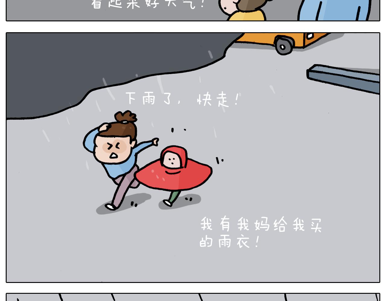 第355画 水中狂欢(1/2)-第354话