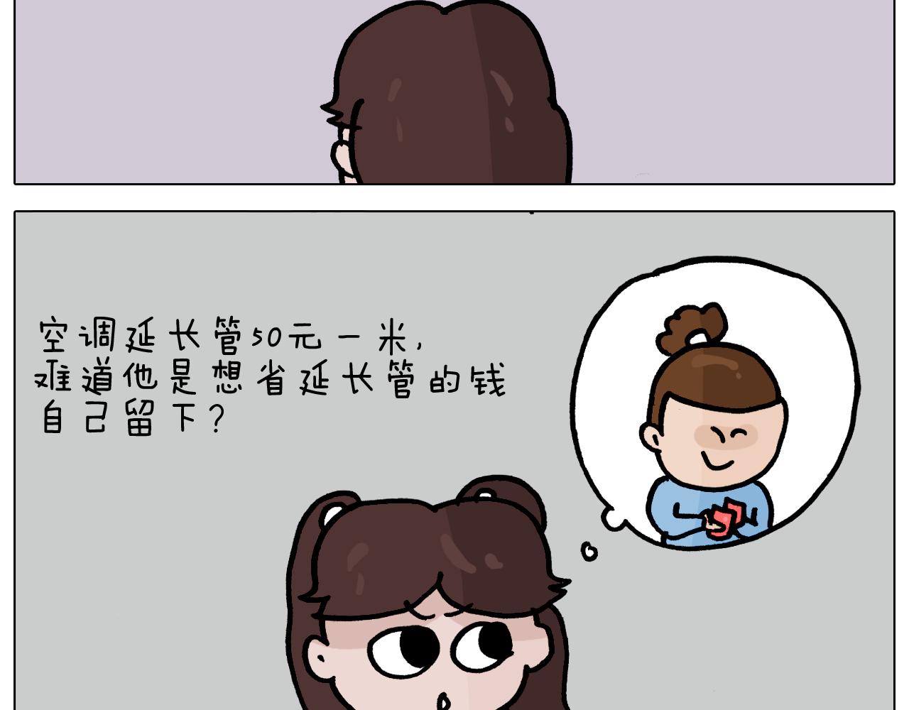 第357话 白娘子(1/2)-第356话