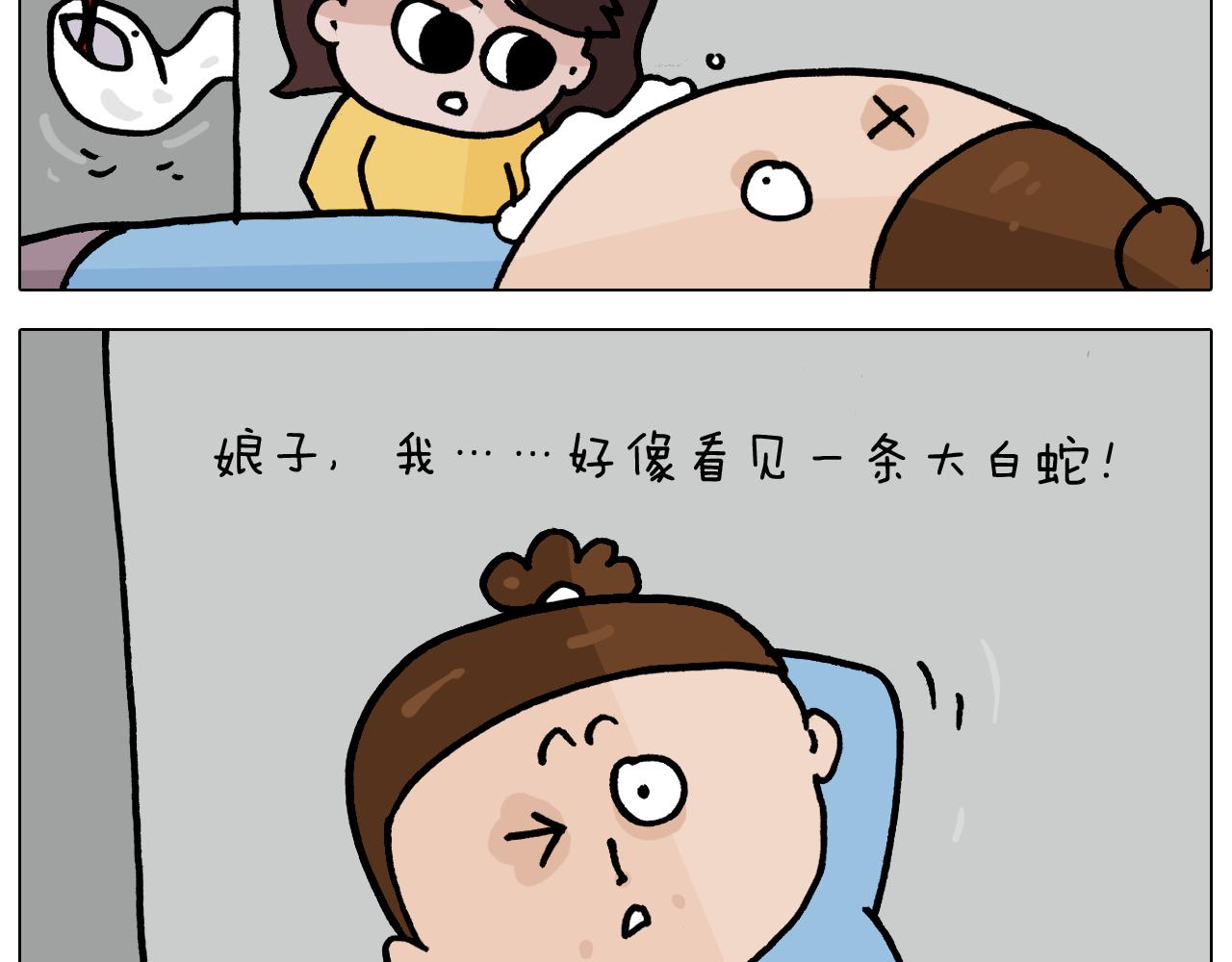 第357话 白娘子(1/2)-第356话