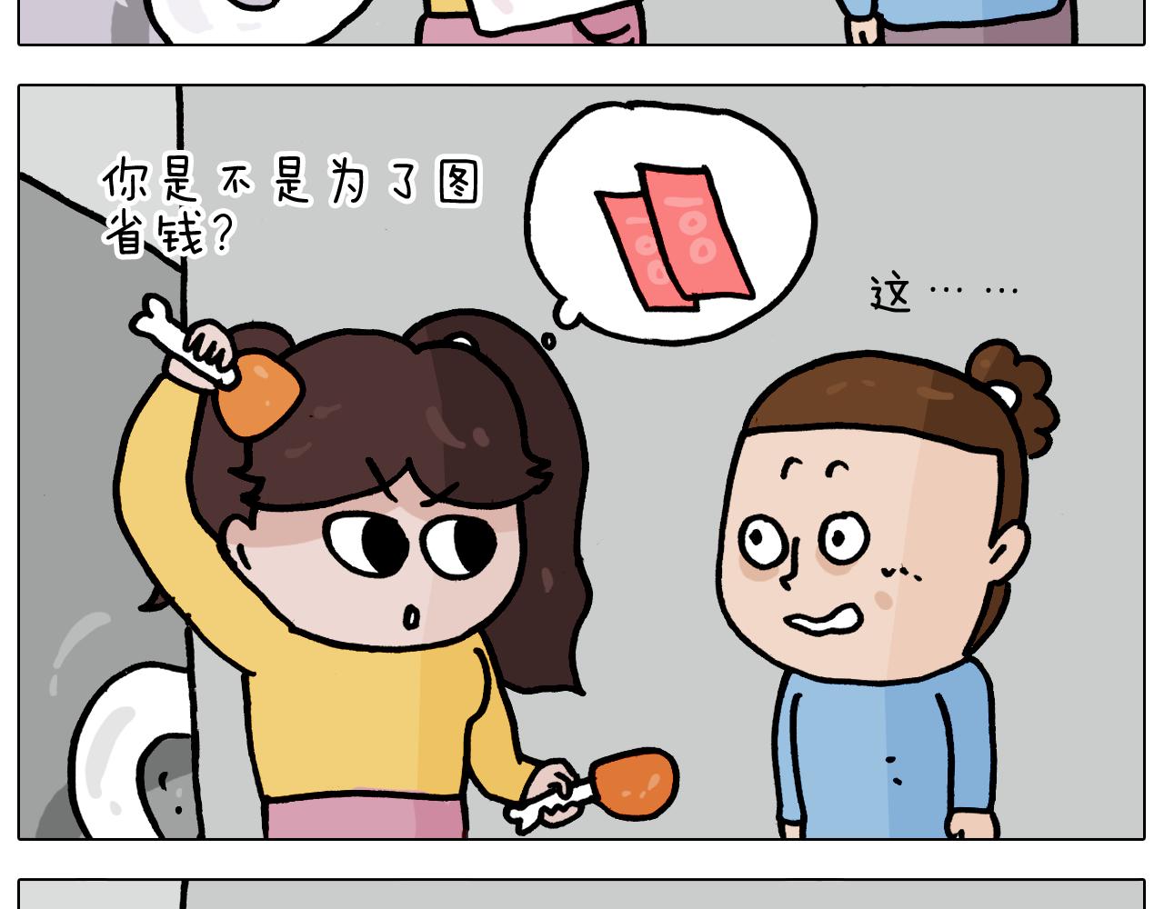 第357话 白娘子(1/2)-第356话