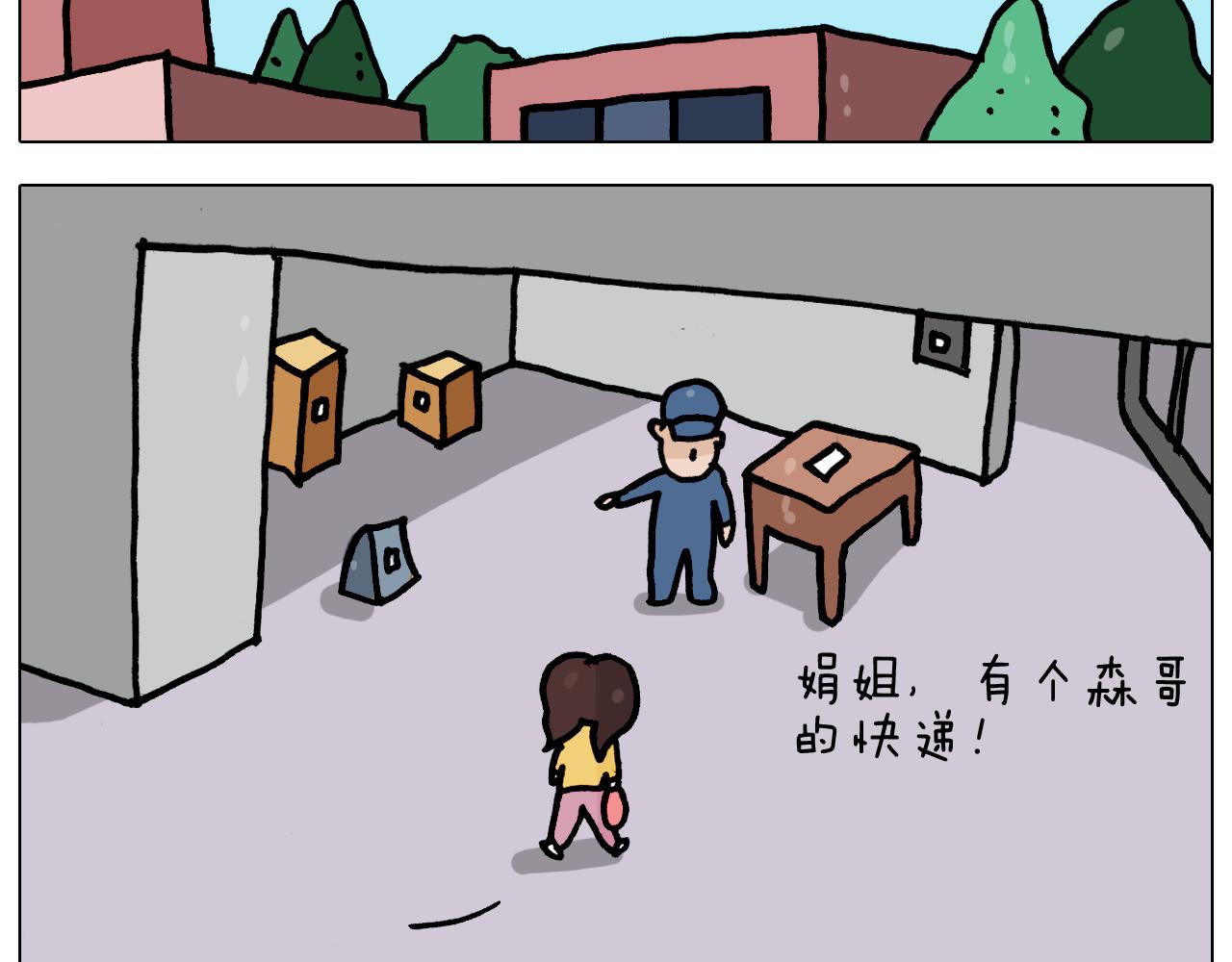 第357话 白娘子(1/2)-第356话