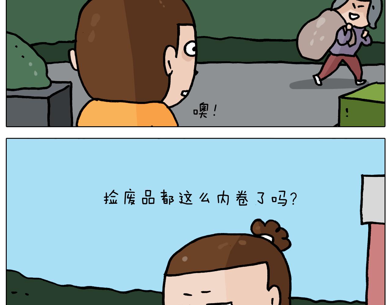 第359话 内卷(1/2)-第358话