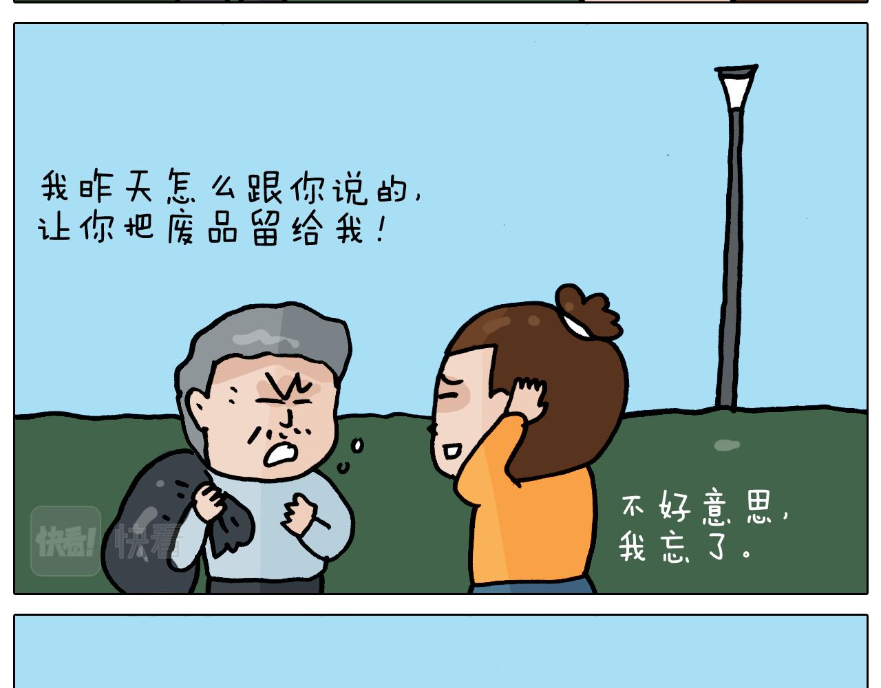 第359话 内卷(1/2)-第358话