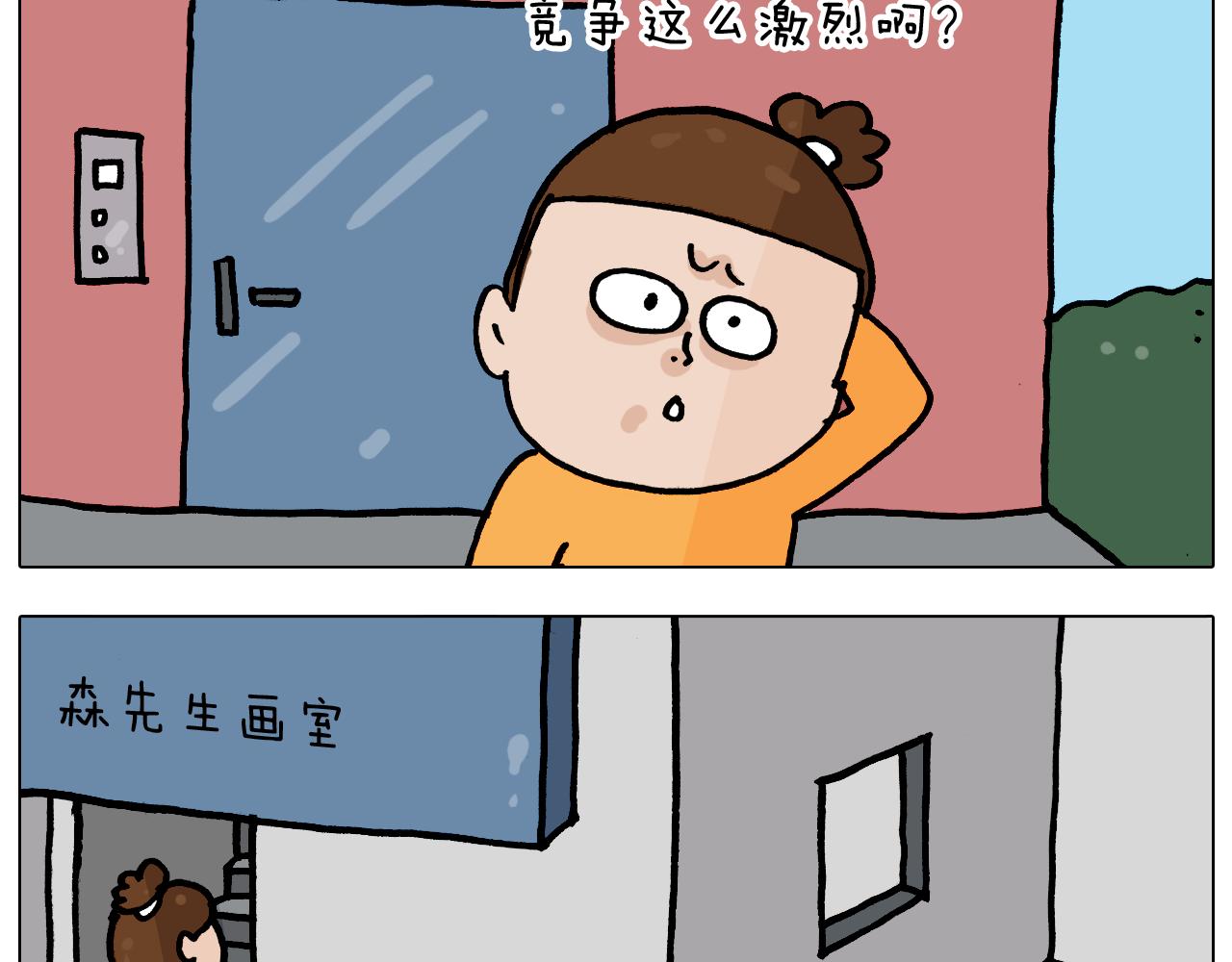 第359话 内卷(1/2)-第358话