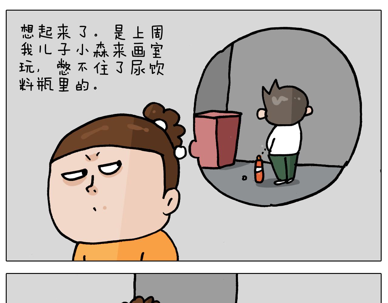 第359话 内卷(1/2)-第358话