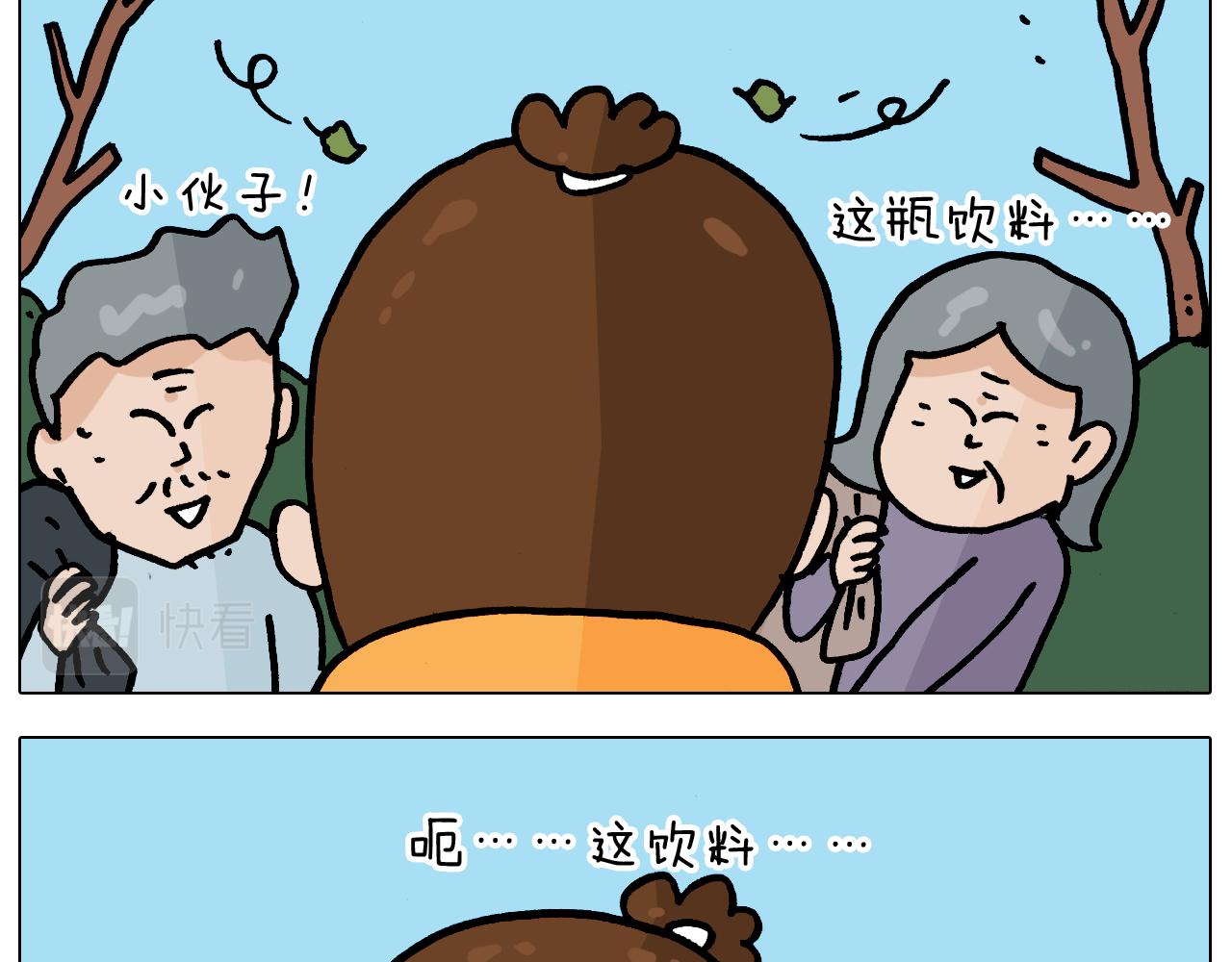 第359话 内卷(1/2)-第358话