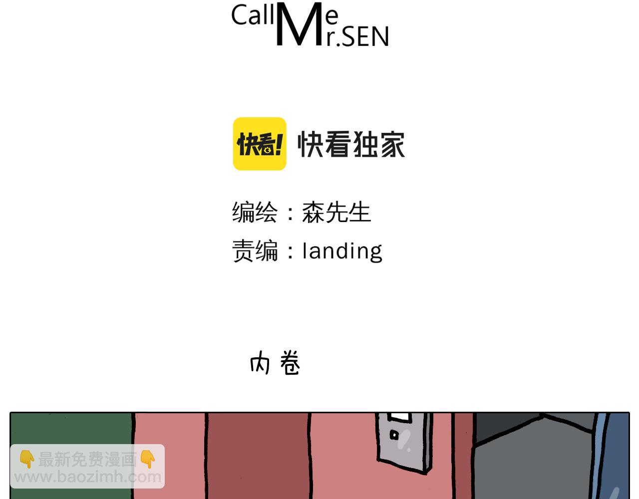 第359话 内卷(1/2)-第358话